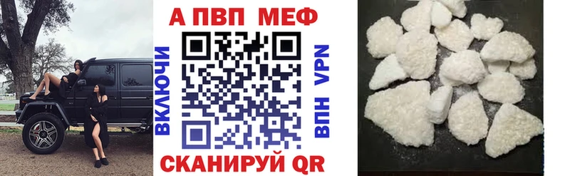Альфа ПВП VHQ Верхняя Салда