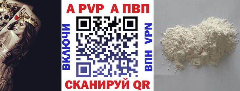 Купить закладки  Верхняя Салда  A-PVP мука 