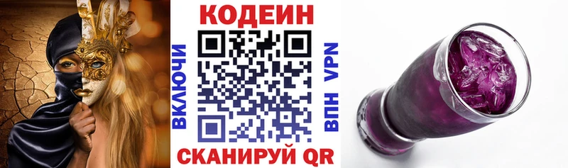 Кодеин напиток Lean (лин)  Купить где  Верхняя Салда 